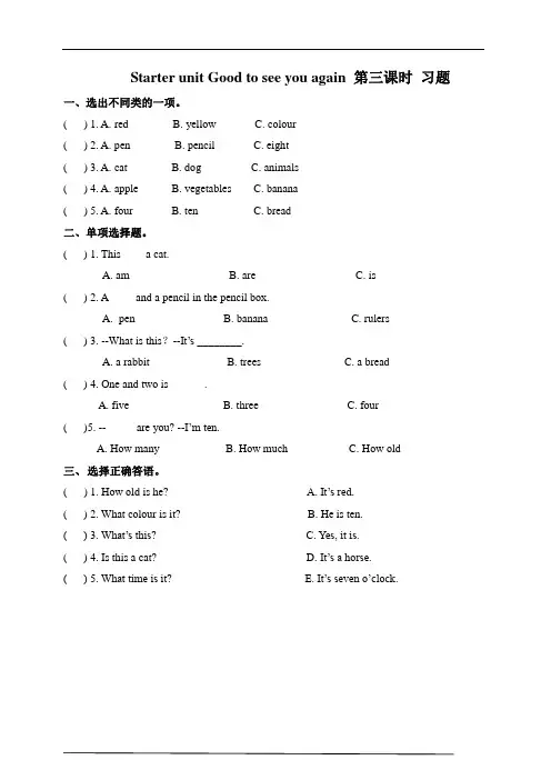 小学英语外研剑桥版三年级下册 Starter unit (3)试卷