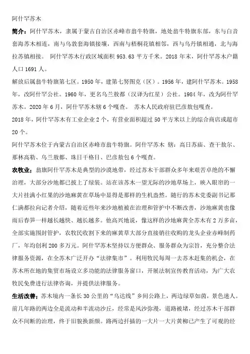 阿什罕苏木