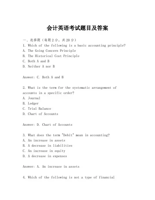 会计英语考试题目及答案