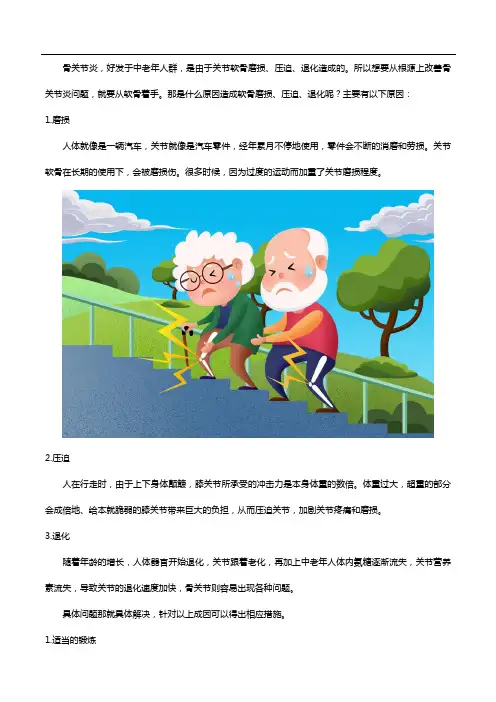 氨糖软骨素钙片的功效,一篇读完全知道!
