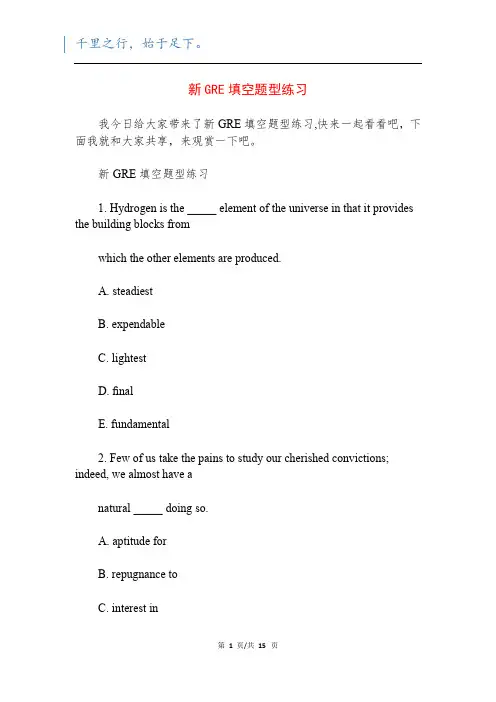 新GRE填空题型练习