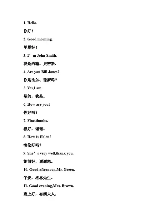 200句常用英语口语