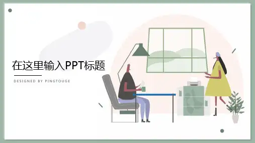 原创大气酷炫简洁阴影动态保险业专用年终汇报ppt模板