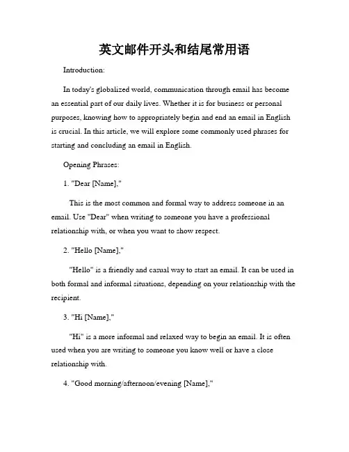 英文邮件开头和结尾常用语