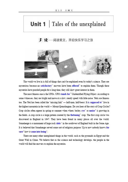 高中英语必修2 教师用书  Unit 1