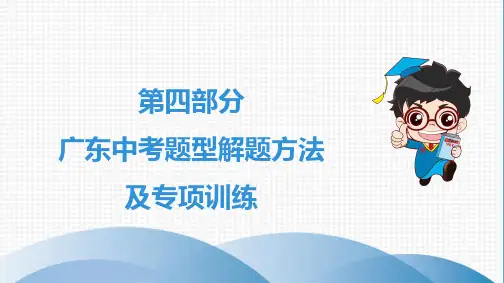 【2020高分突破中考道法】一、2020广东中考道德与法治试卷结构及说明