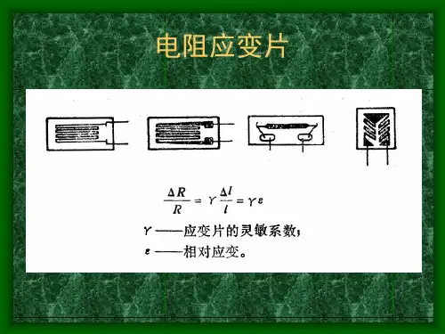 切削力的检测和测力仪设计原理