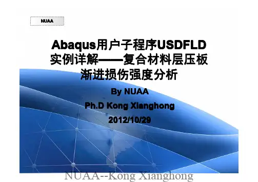 Abaqus用户子程序USDFLD实例详解-kxh