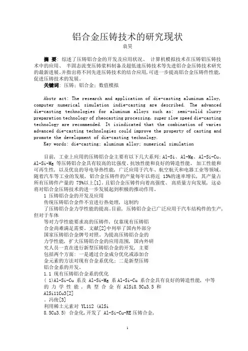 论文