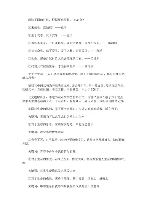 2020高考作文题目预测及范文800字：活在当下,活出自己的精彩(最新)