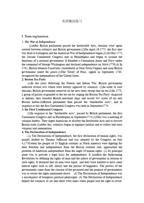 美国英美概况练习