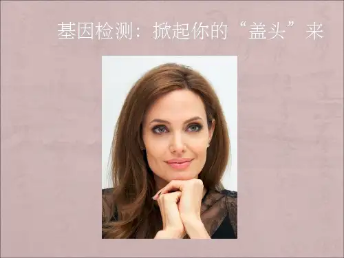基因组学基因组活性的调控ppt课件(1)