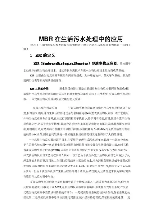 MBR