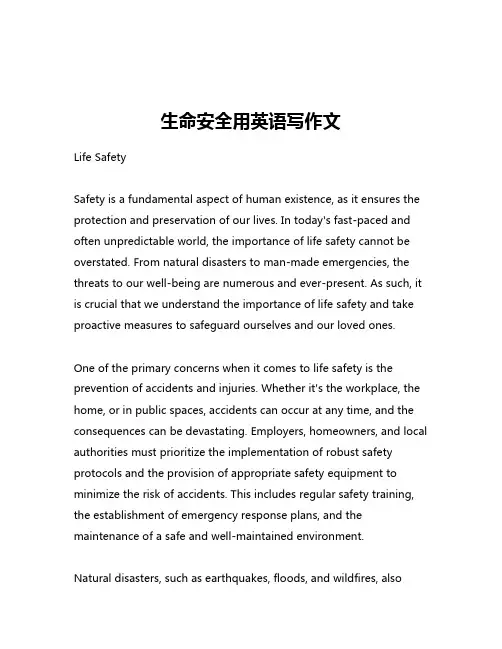 生命安全用英语写作文