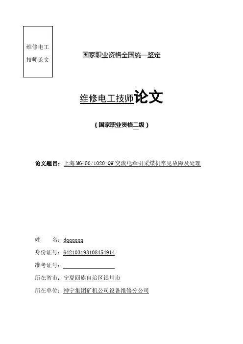 技师答辩论文最新版本