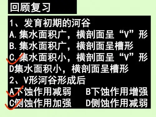 高中地理《洋流对地理环境的影响》PPT课件3 人教版