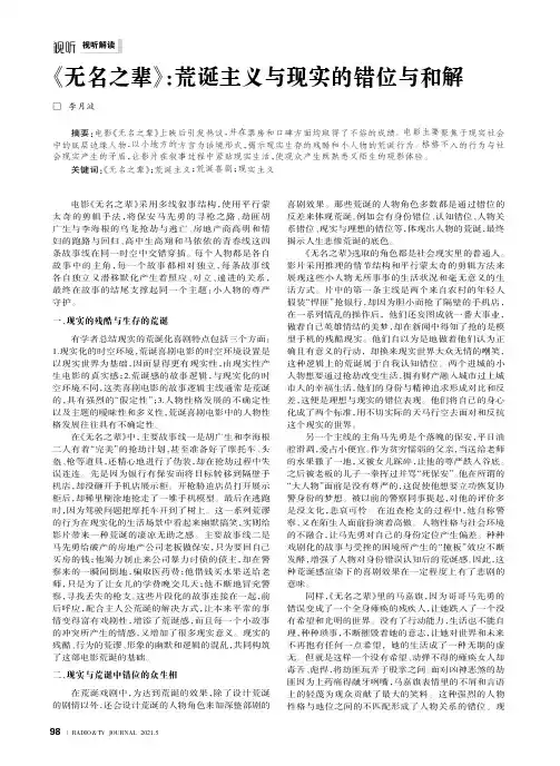 《无名之辈》荒诞主义与现实的错位与和解