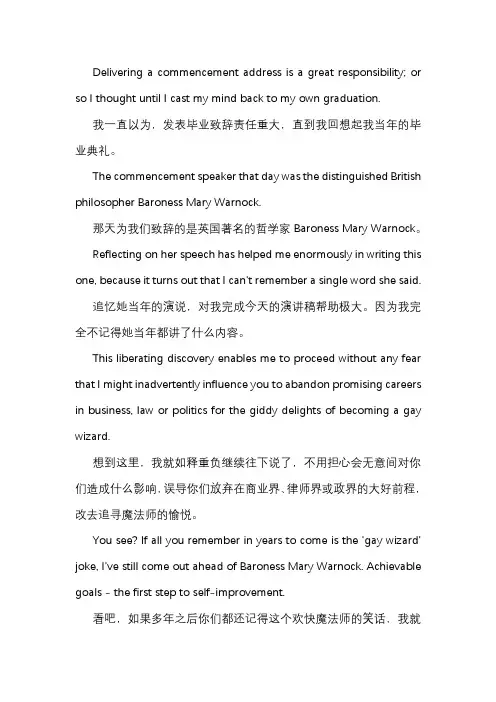 JK罗琳哈佛大学毕业典礼上的演讲：中英对照