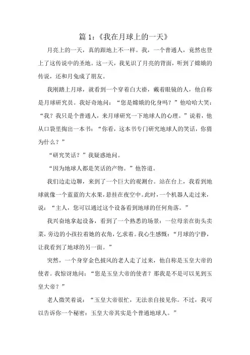 小学生作文精选集锦十篇