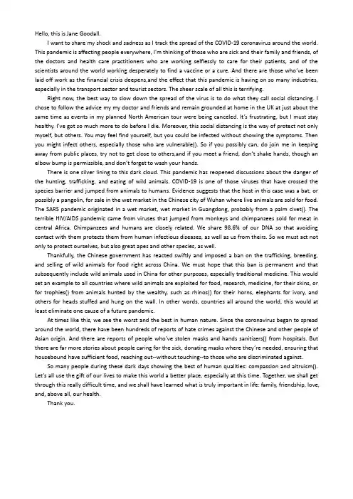 Jane Goodall 新冠肺炎呼吁演讲英文稿