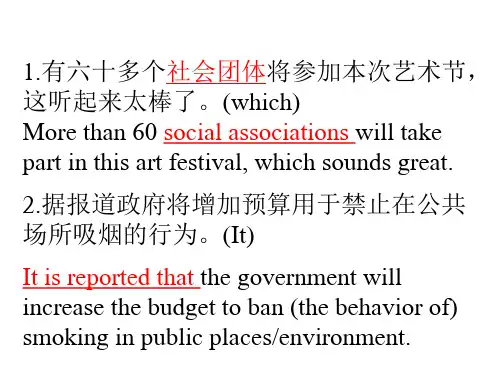 2015年上海各区一模英语卷中译英讲解