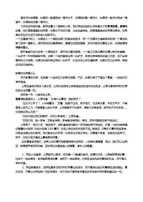 酒与污水定律