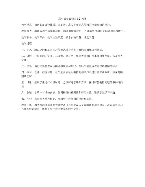 高中数学必修三3