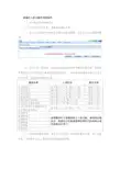 重修网上报名操作流程说明