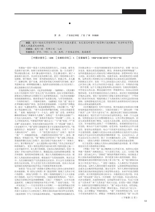 通过爱伦·坡的恐怖小说来直视人性最深处