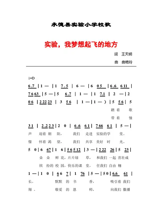 校歌