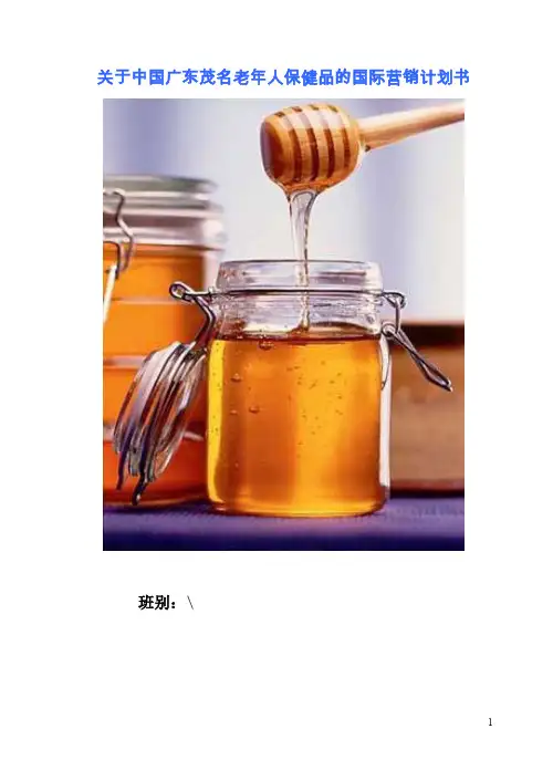 市场营销调研大赛优秀作品。