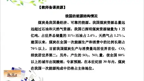 我国的能源情况