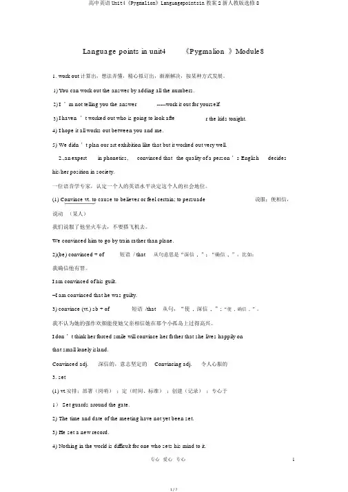 高中英语Unit4《Pygmalion》Languagepointsin学案2新人教版选修8