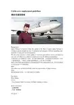 卡塔尔航空乘务雇佣指南