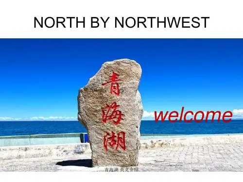 青海湖 英文介绍 ppt课件