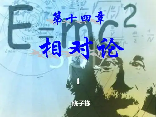 大学物理B2_第14章_1
