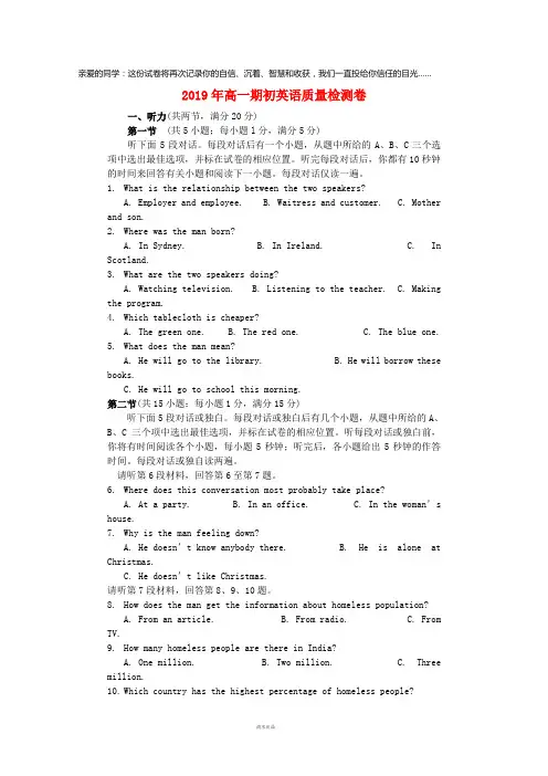 2019学年高一英语开学期初考试试题 新、人教版