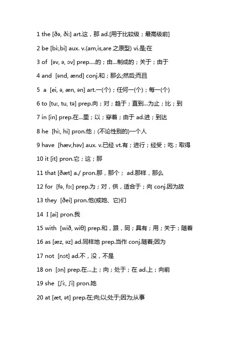 最常用500英语单词