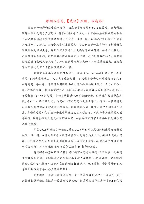 2022年世界唯一上市妓院股票坚挺 