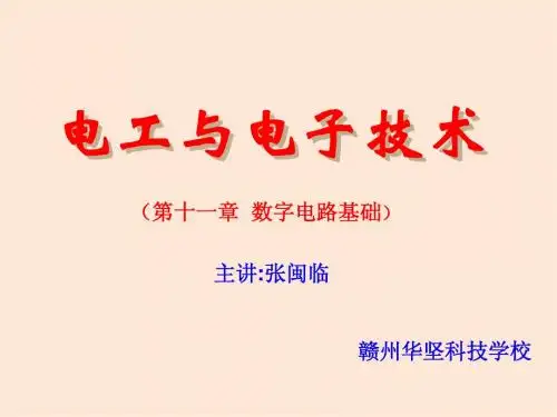第十一章数字技术