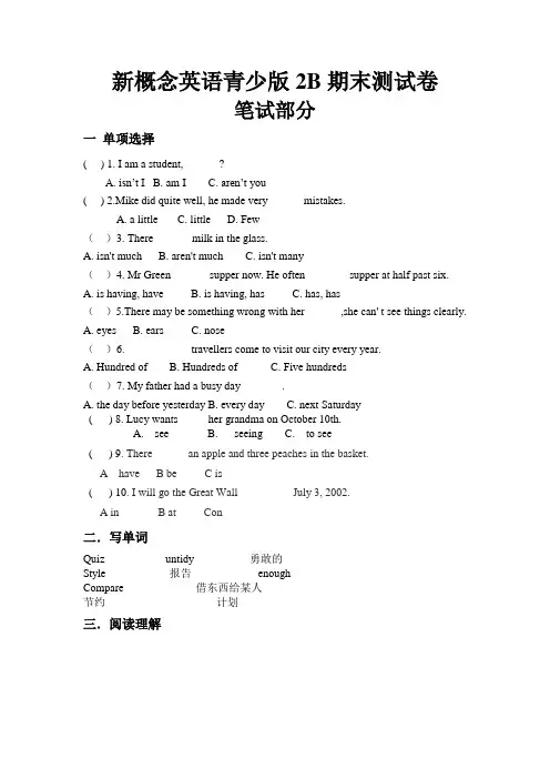 新概念英语青少版2B