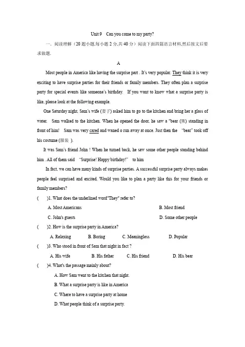 【单元测试】八年级初二上册英语人教版Unit 9 03(含答案)