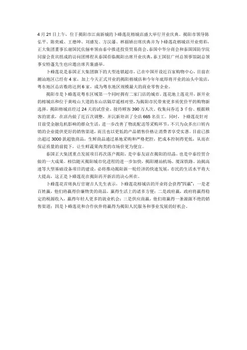 卜蜂莲花资料