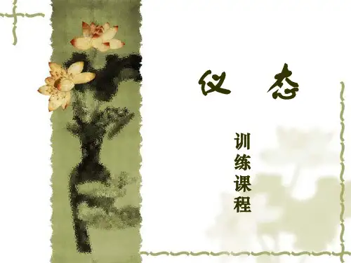 仪态训练课程