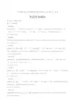 2018年高考英语天津卷-答案
