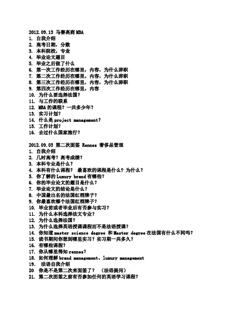 CELA签证面经讲解