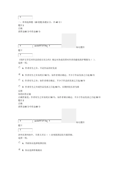 2017年电大《国际私法》网上第四次作业标准答案