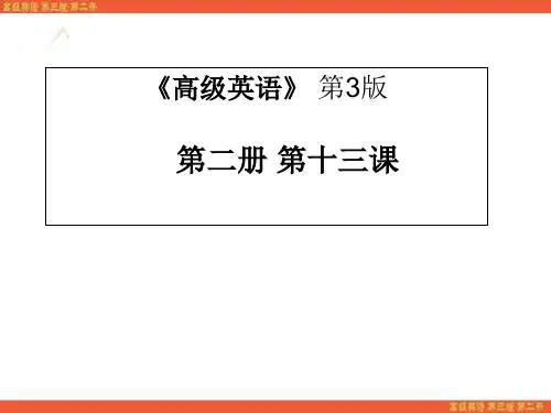 高级英语(第三版)第二册第十三课 The Mansion A Subprime Parable