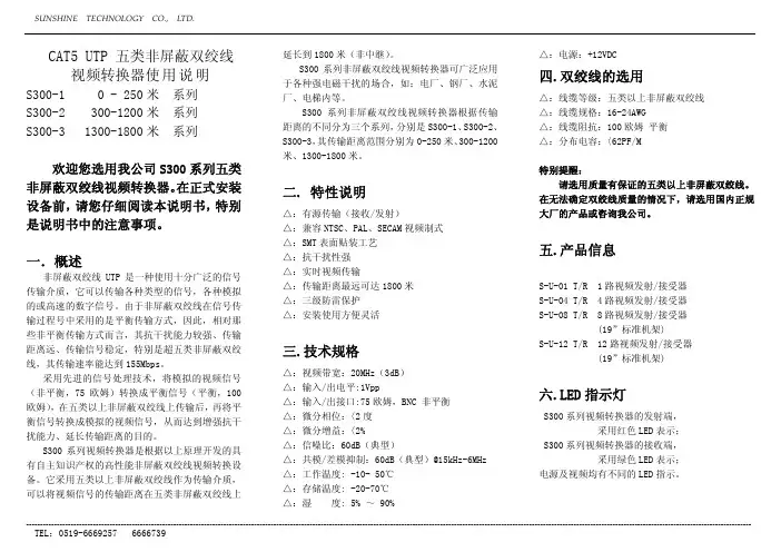 千兆光纤收发模块卡使用说明
