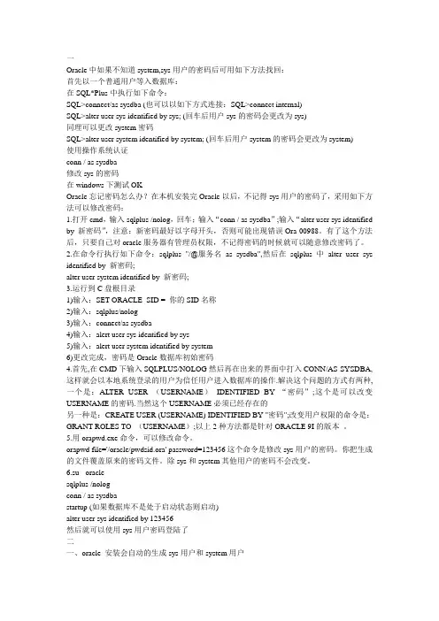 oracle教学视频课后笔记